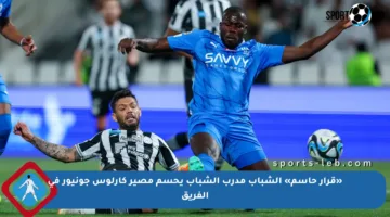 «قرار حاسم» الشباب مدرب الشباب يحسم مصير كارلوس جونيور في الفريق
